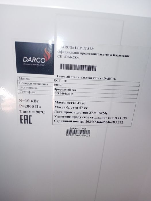 Продам отопительный кател