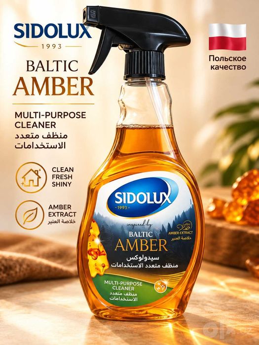 Универсальный спрей для чистки Sidolux Сидолукс Baltic Amber 500 мл