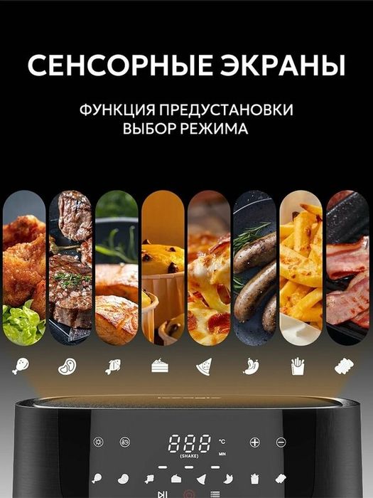 Инновационный аэрогриль с технологией приготовления на Пару - Steam Fr