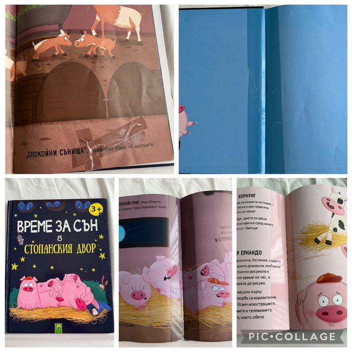 Детски книги от LIDL