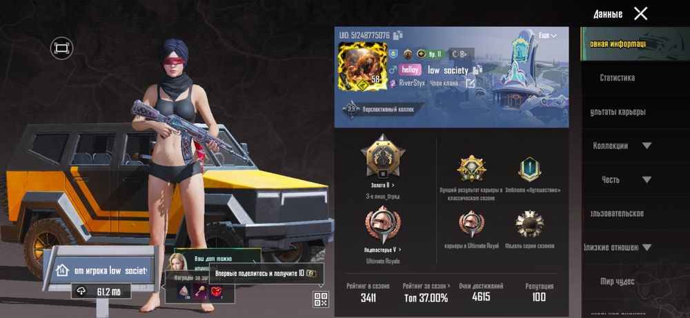 Акк пабг мобайл