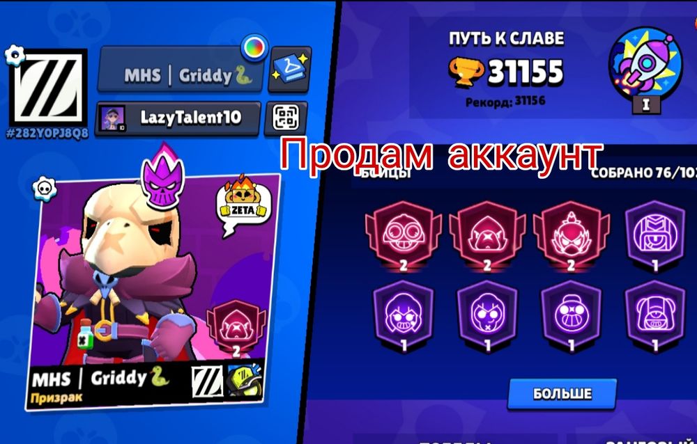 Продаю аккаунт в Brawl Stars!