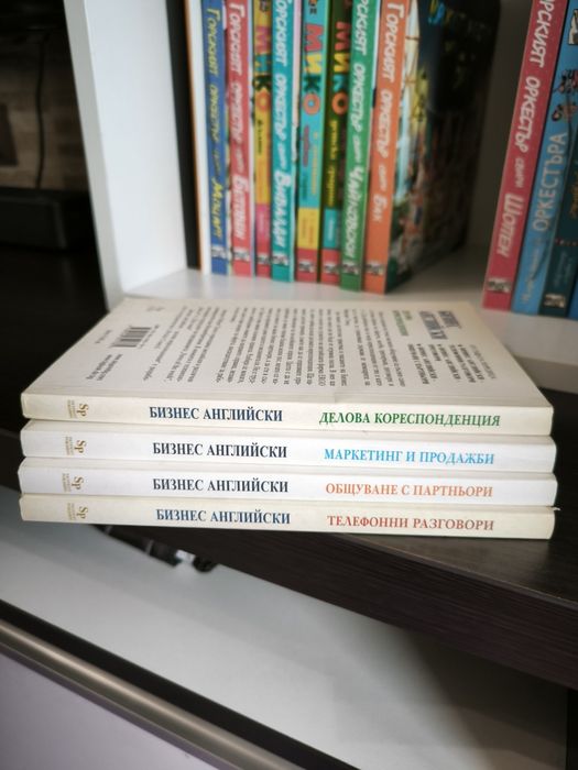 Книги или лотове от книги