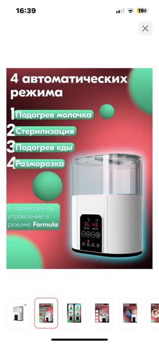 Продаю новый стерилизатор