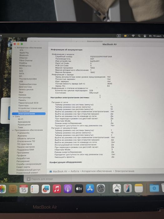 MacBook 13 Air 2020 года