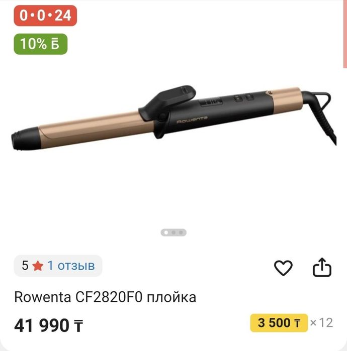 Плойка для волос Rowenta керамическая