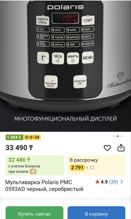 Мультиварка Polaris