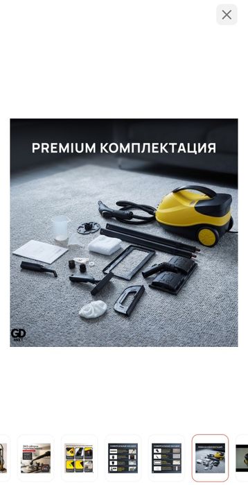 Пароочиститель GD MRKT