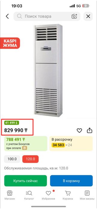 Напольный кондиционер ditreex r410а б/у