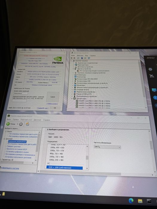 Компьютер в комплекте Intel Core i5 GTX 8gb