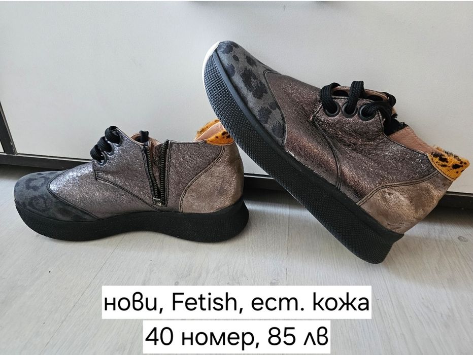 Кожени кецове обувки сникърси