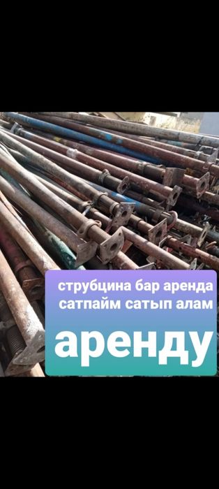 Леса опалубка струпцина