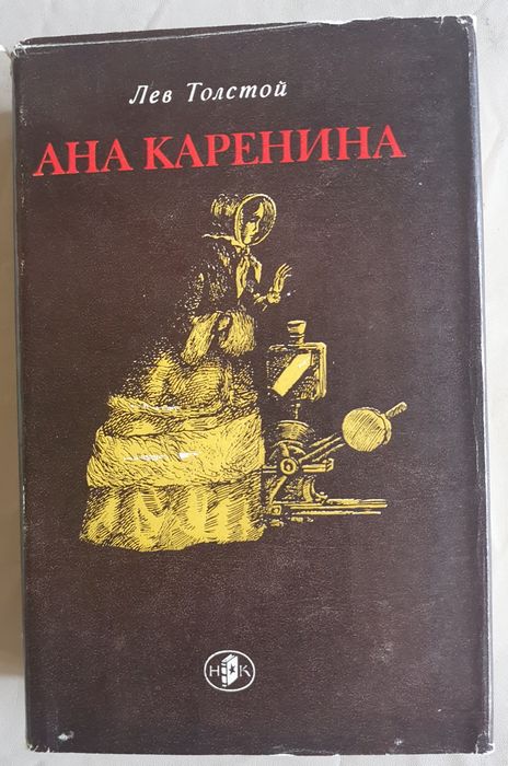 Класическа литература