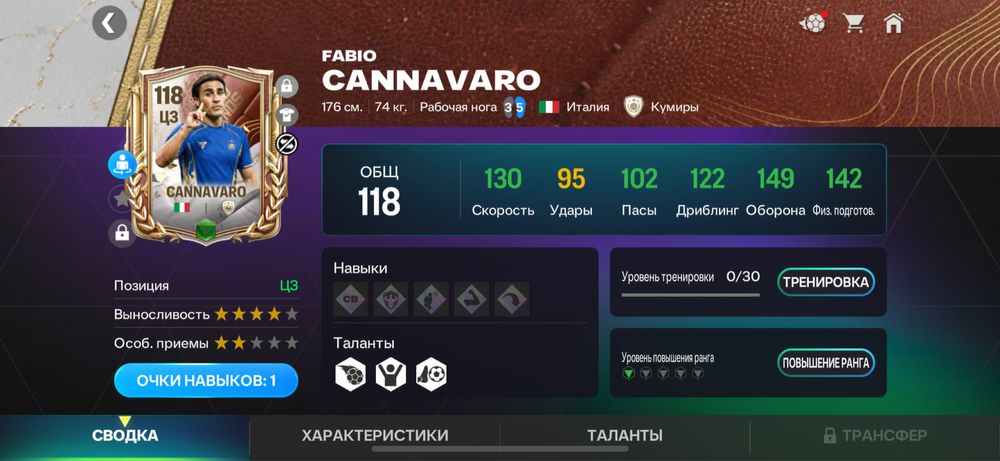 FC Mobile акк продаю