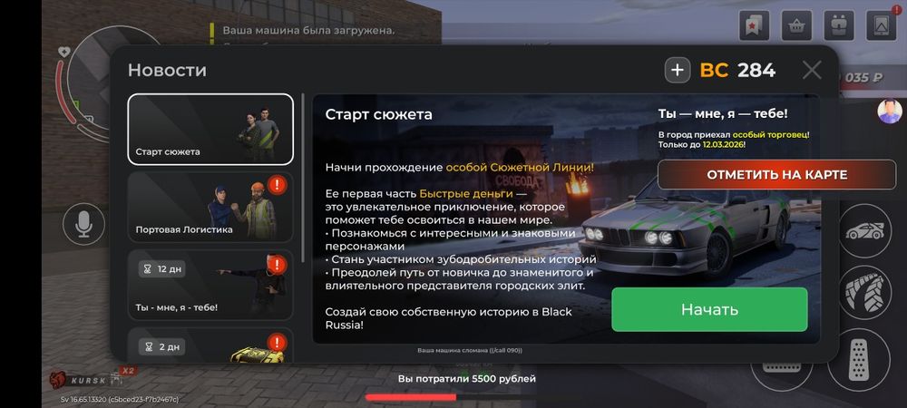 Black russia|аккаунт