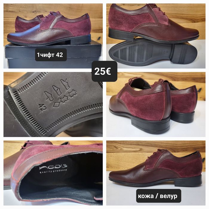 ЛИКВИДАЦИЯ! Официални мъжки обувки и мокасини от ЕСТЕСТВЕНА КОЖА (39-43) последни бройки