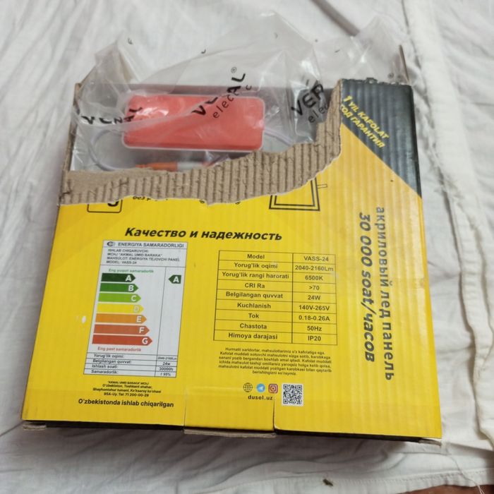 Плафон Супер Лед 24 Вольт