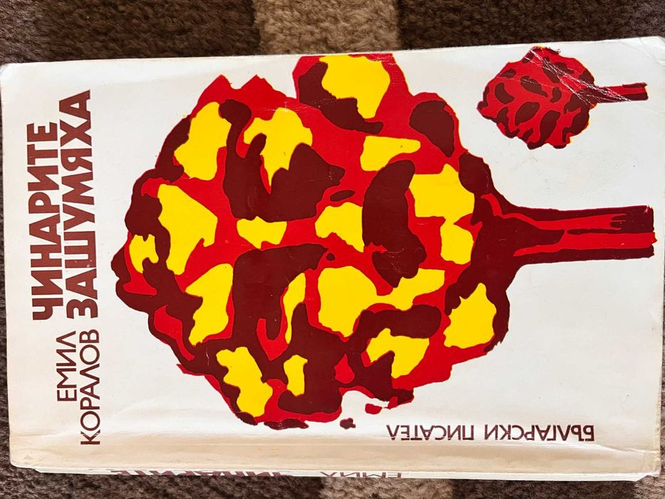 Художествена литература, книги на старо - 3 лв. за брой.