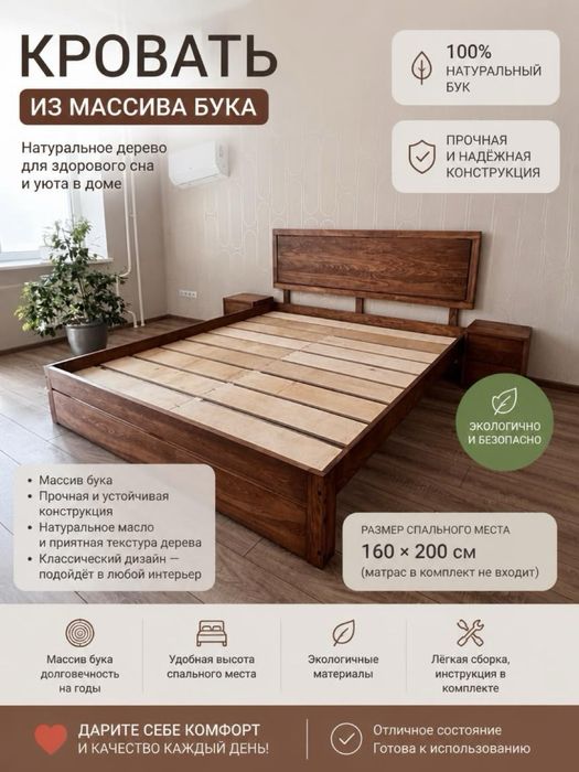 Двуспальная кровать Бук 160х200