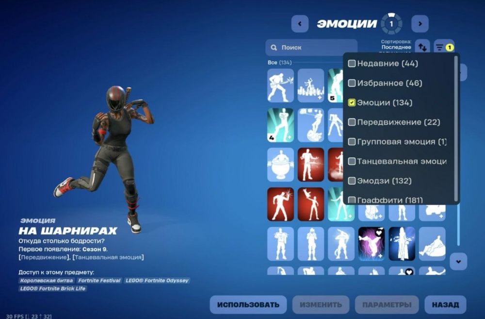 Fortnite Олд аккаунт