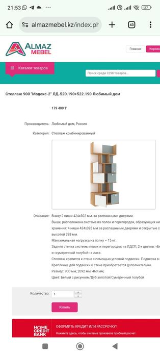 Мебель для мальчика