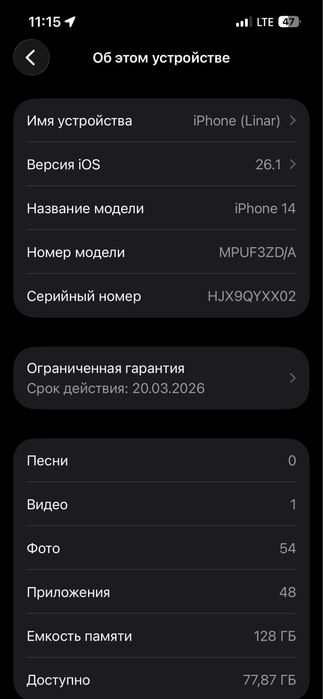 Айфон 14 Варианты обмена