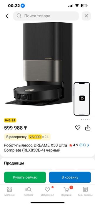 Новый Dreame S50 Max