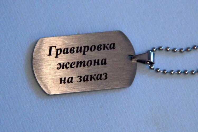 Уф лазерная гравировка на любых материлах.