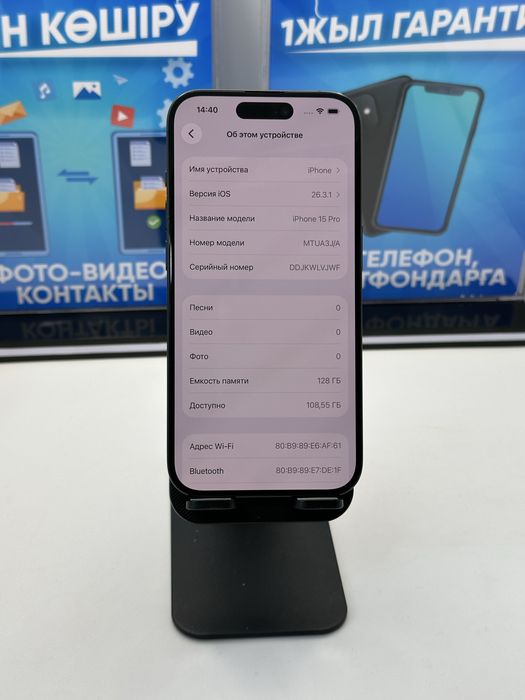 IP 15 PRO 128 GB 88% BLUE (K)