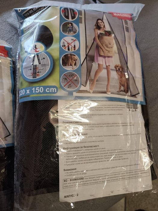 Мрежа за врата с магнити 220х150см