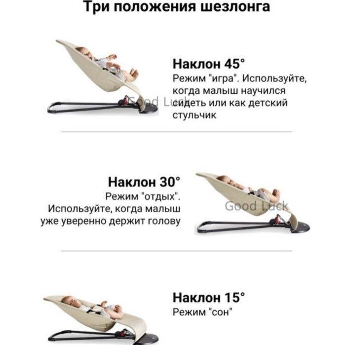 Шезлонг для малыша