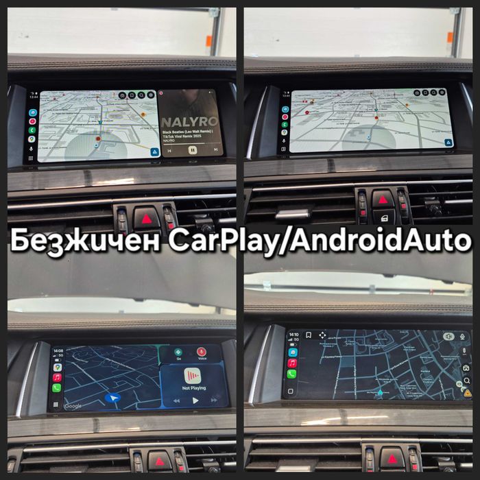 Смяна на регион, Android системи, CarPlay/AndroidAuto решения,кодиране
