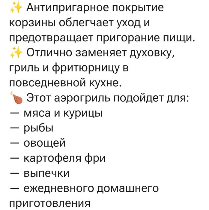 продам аэрогриль