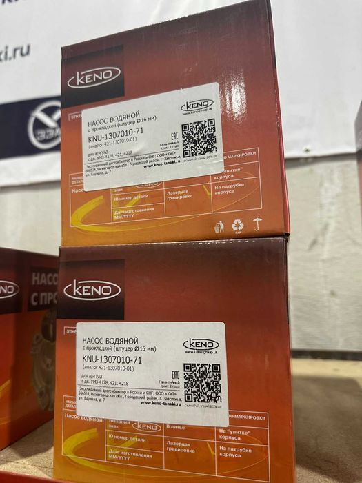 Насос Водяной с Прокладкой