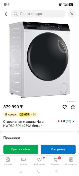 Продам стиральную машинку