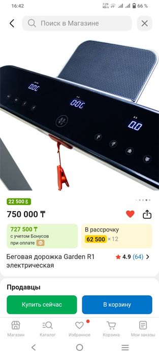 Беговая дорожка.