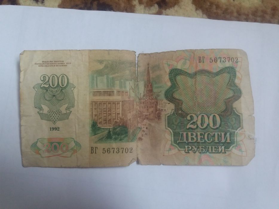 Старые Советские деньги!