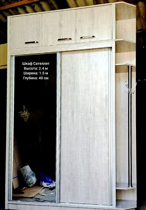 Шкаф купе Сателлит для прихожки шкоф Шифоньер шифанер для коридора