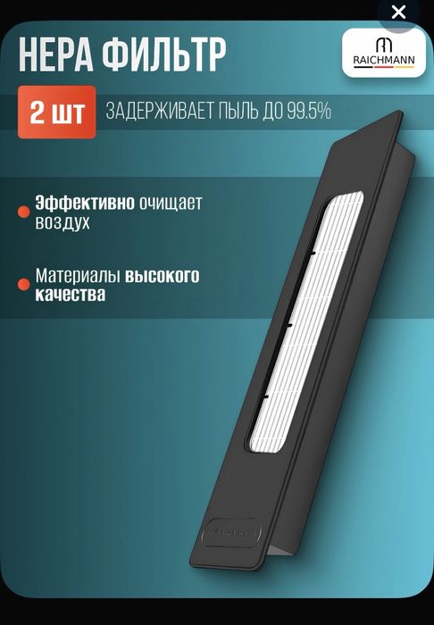 Комплект фильтров и щеток для робот пылесоса