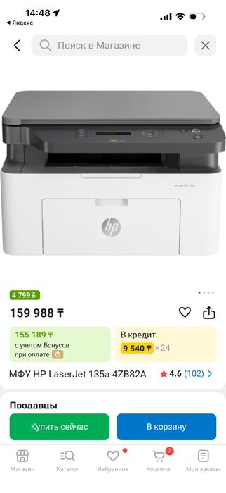 МФУ HP LaserJet 135a 4ZB82A