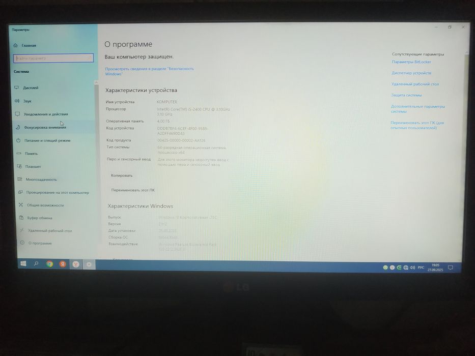 Igravoy kompyuter sotiladi