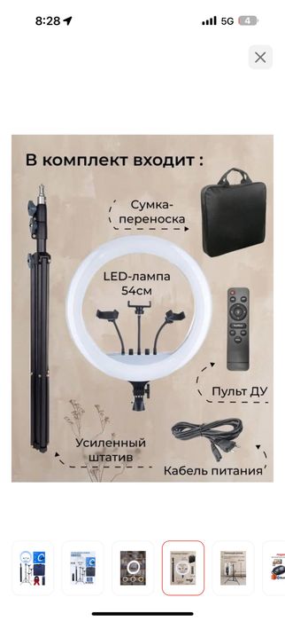 Кольцевая лампа