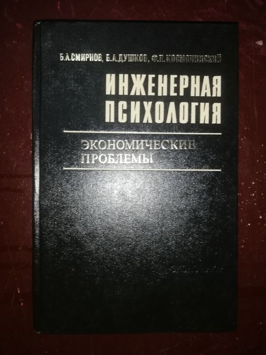 Психологическая литература.