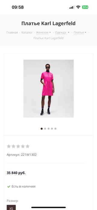 Платье Karl Lagerfeld, оригинал!