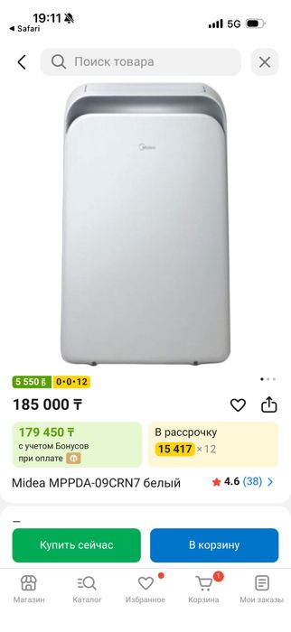 Продам кондиционер