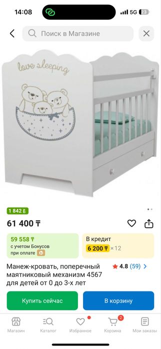 продам детскую кроватку