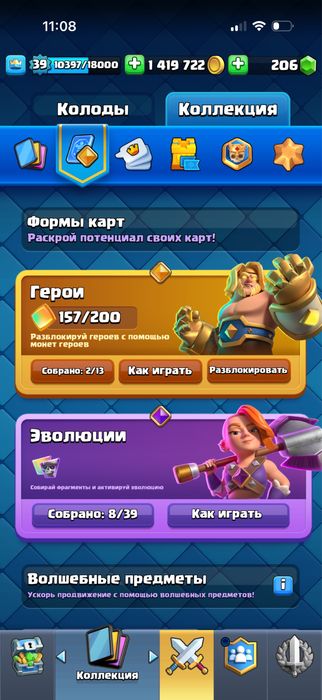 Аккаунт клэш рояль