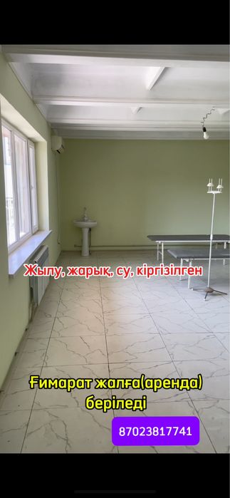 Ғимарат жалға беріледі аренда