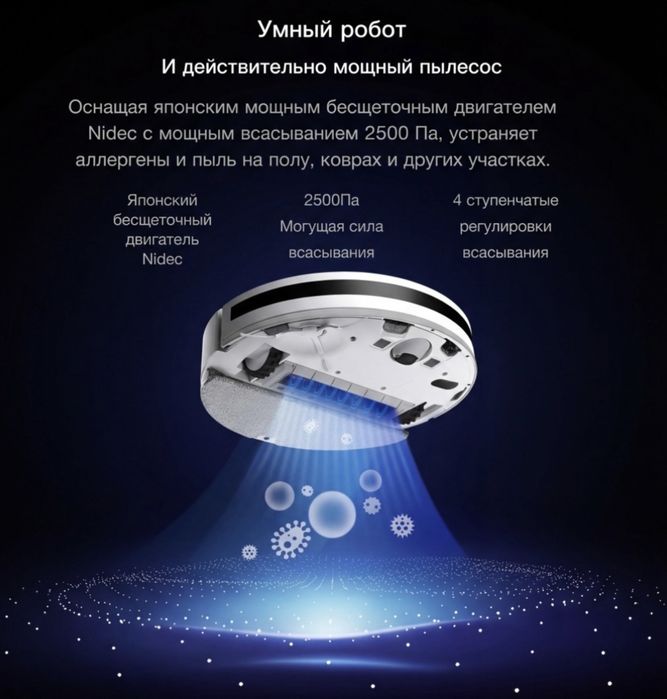 Робот пылесос Dreame F9