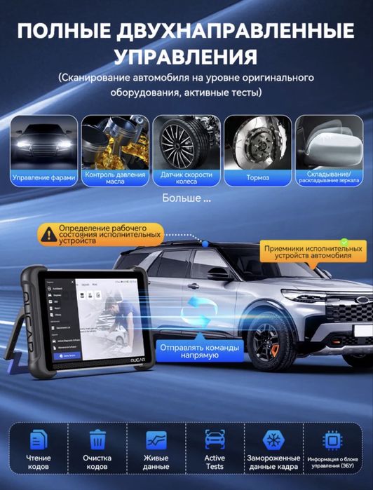 Автосканер MUCAR 892BT